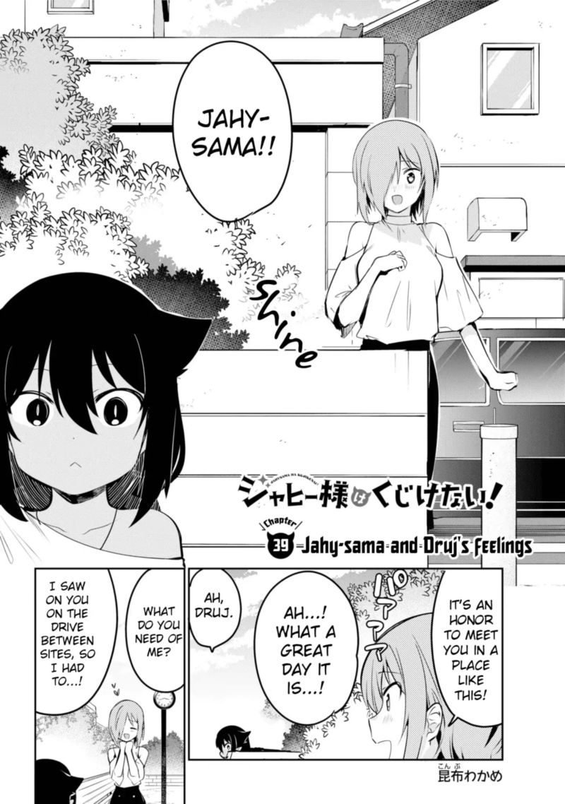 Jahy Sama Wa Kujikenai 39 2