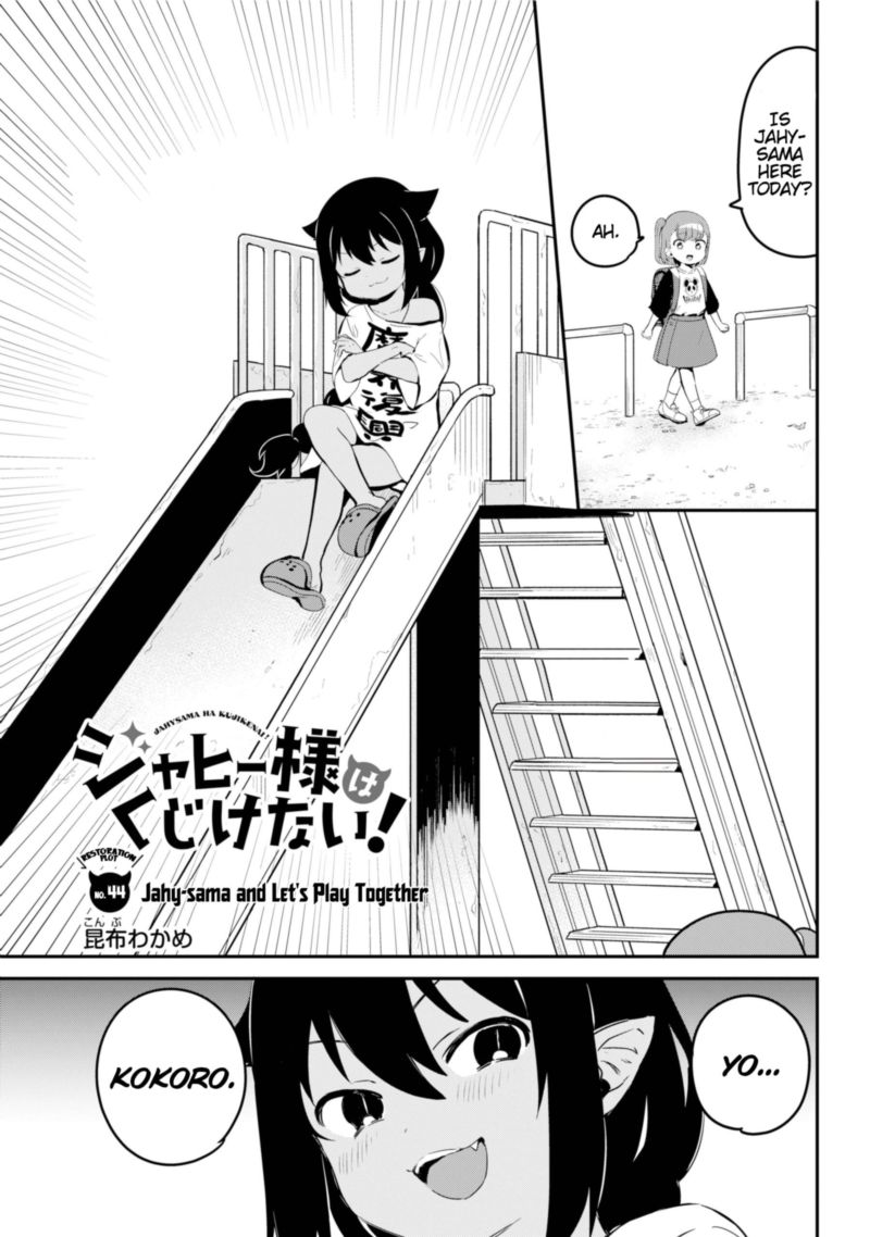 Jahy Sama Wa Kujikenai 44 1