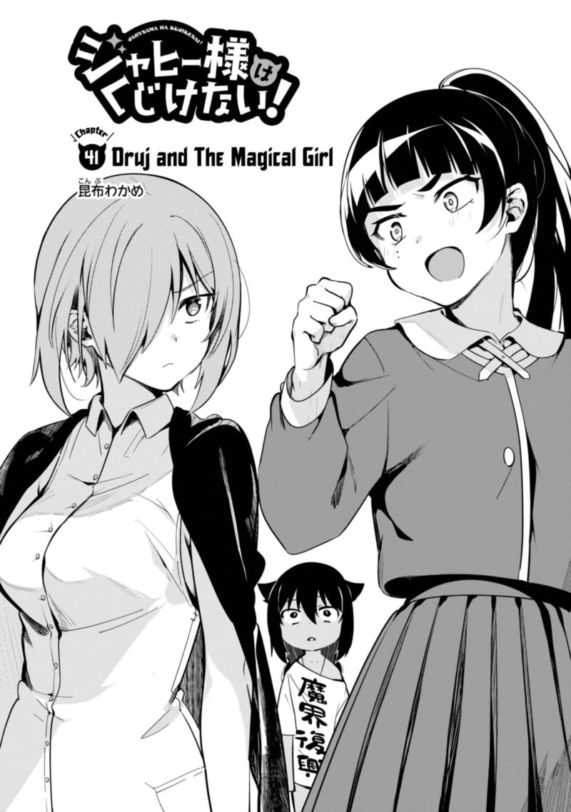 Jahy Sama Wa Kujikenai 46 3