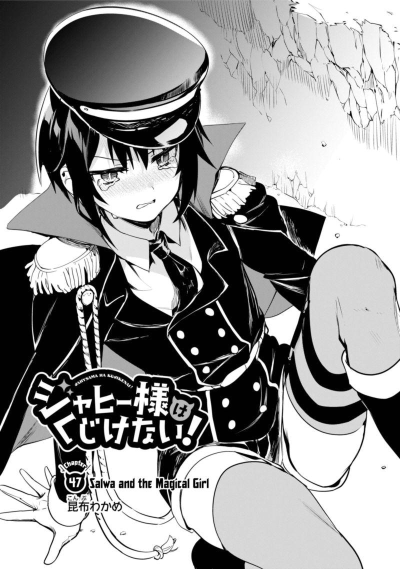 Jahy Sama Wa Kujikenai 47 1