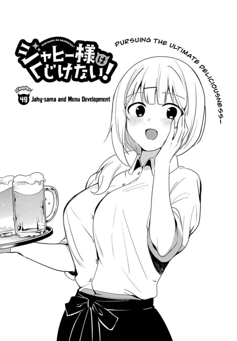 Jahy Sama Wa Kujikenai 49 2