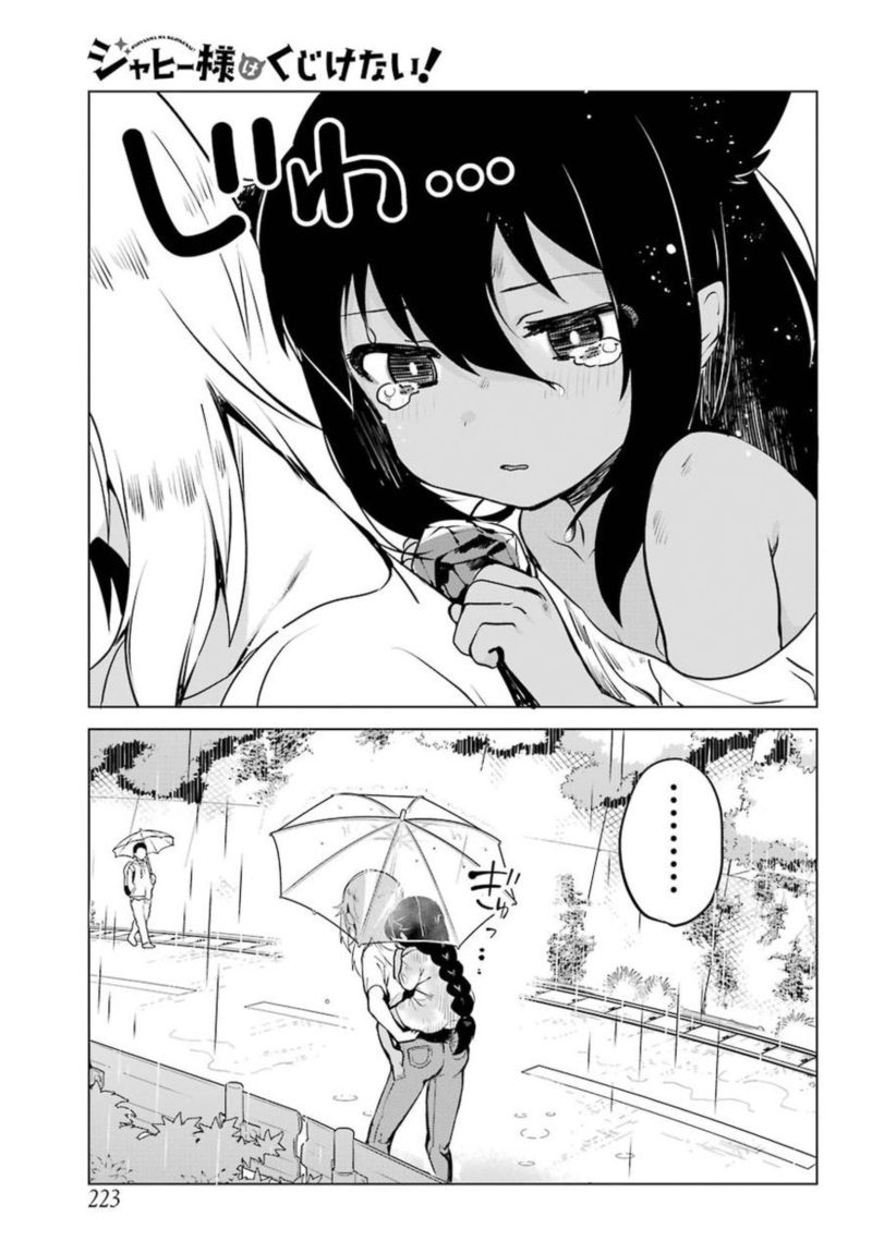 Jahy Sama Wa Kujikenai 5 19