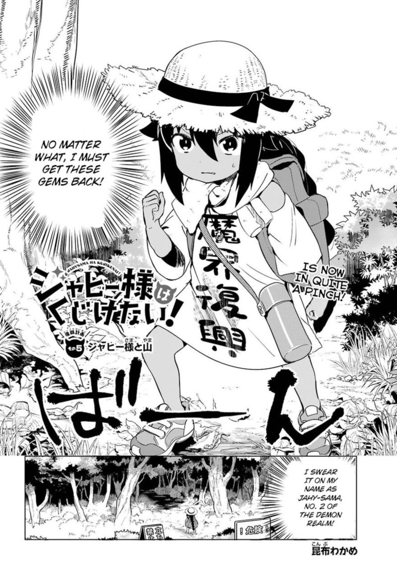 Jahy Sama Wa Kujikenai 5 2