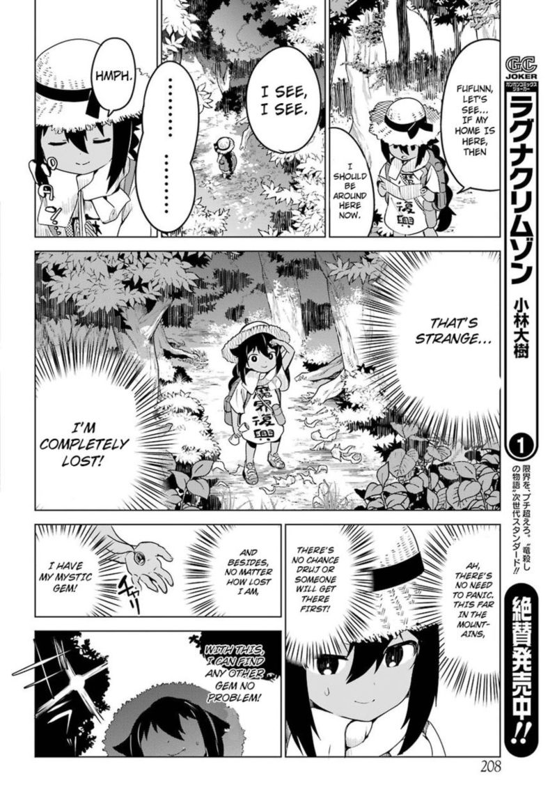 Jahy Sama Wa Kujikenai 5 4