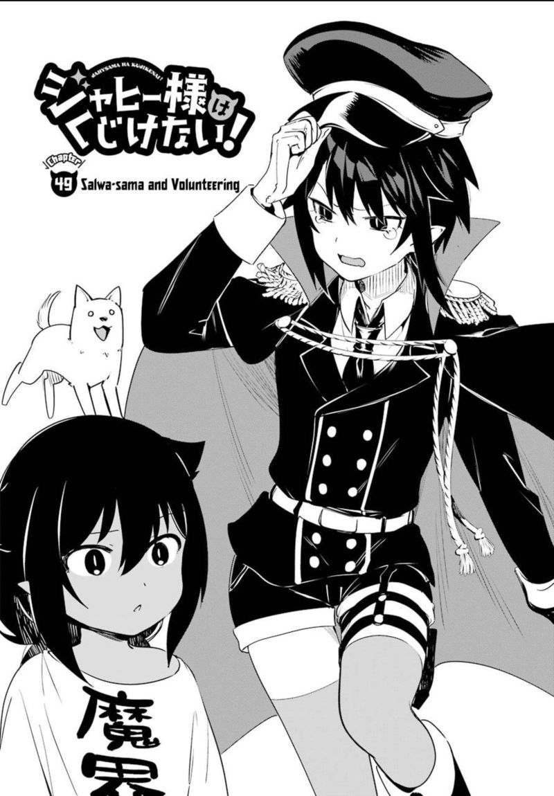 Jahy Sama Wa Kujikenai 50 2