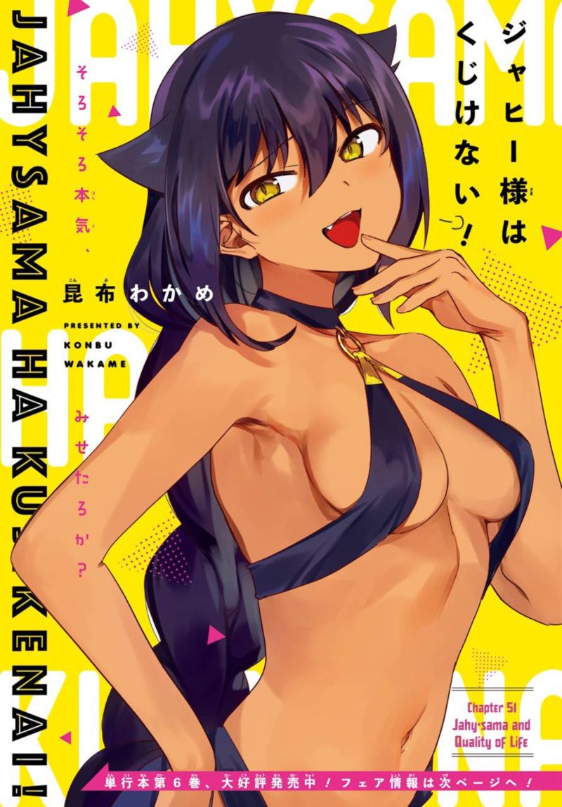 Jahy Sama Wa Kujikenai 51 1