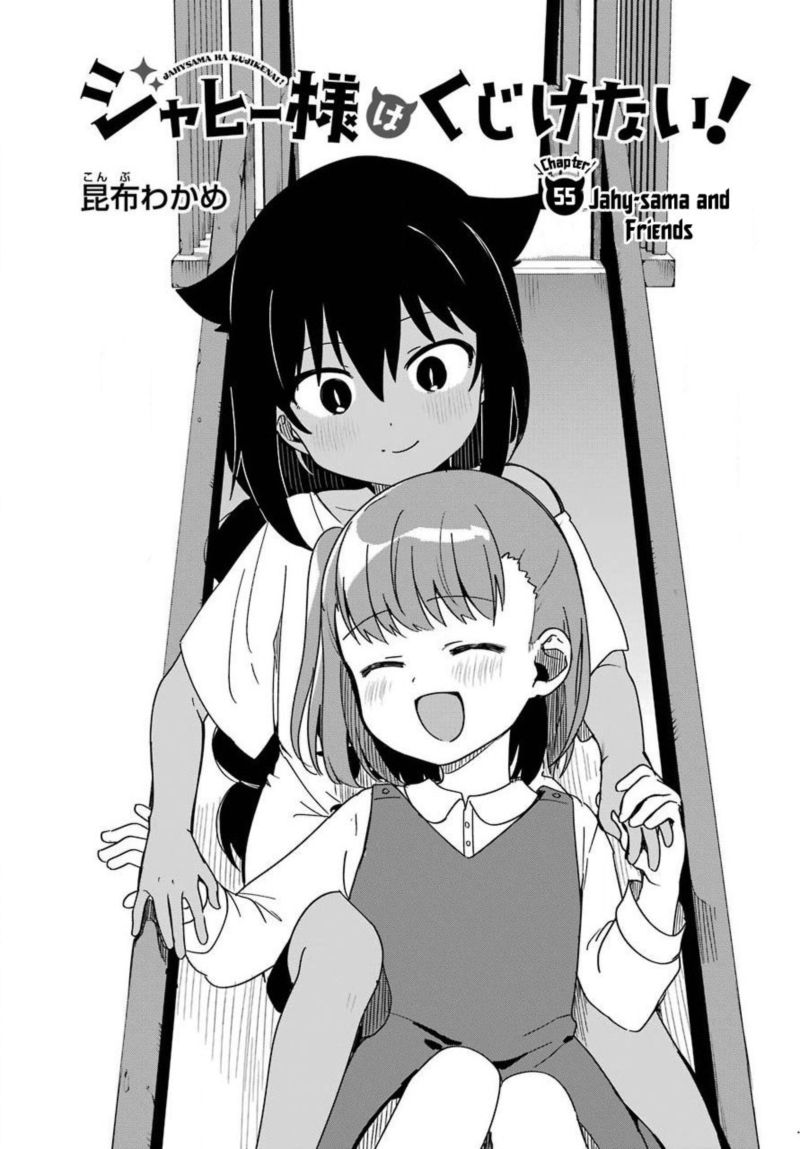 Jahy Sama Wa Kujikenai 55 3