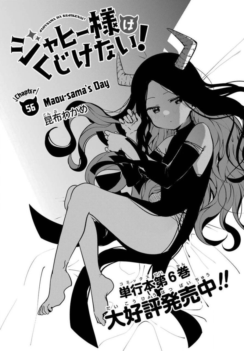 Jahy Sama Wa Kujikenai 56 3