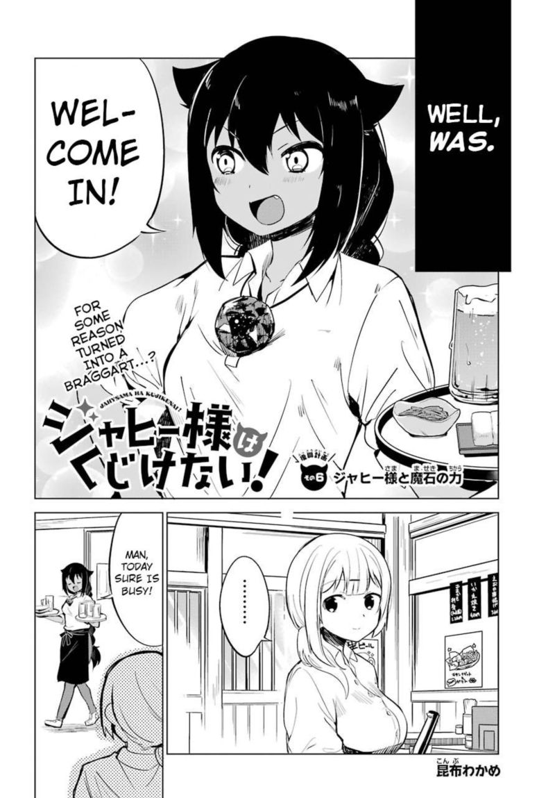 Jahy Sama Wa Kujikenai 6 2