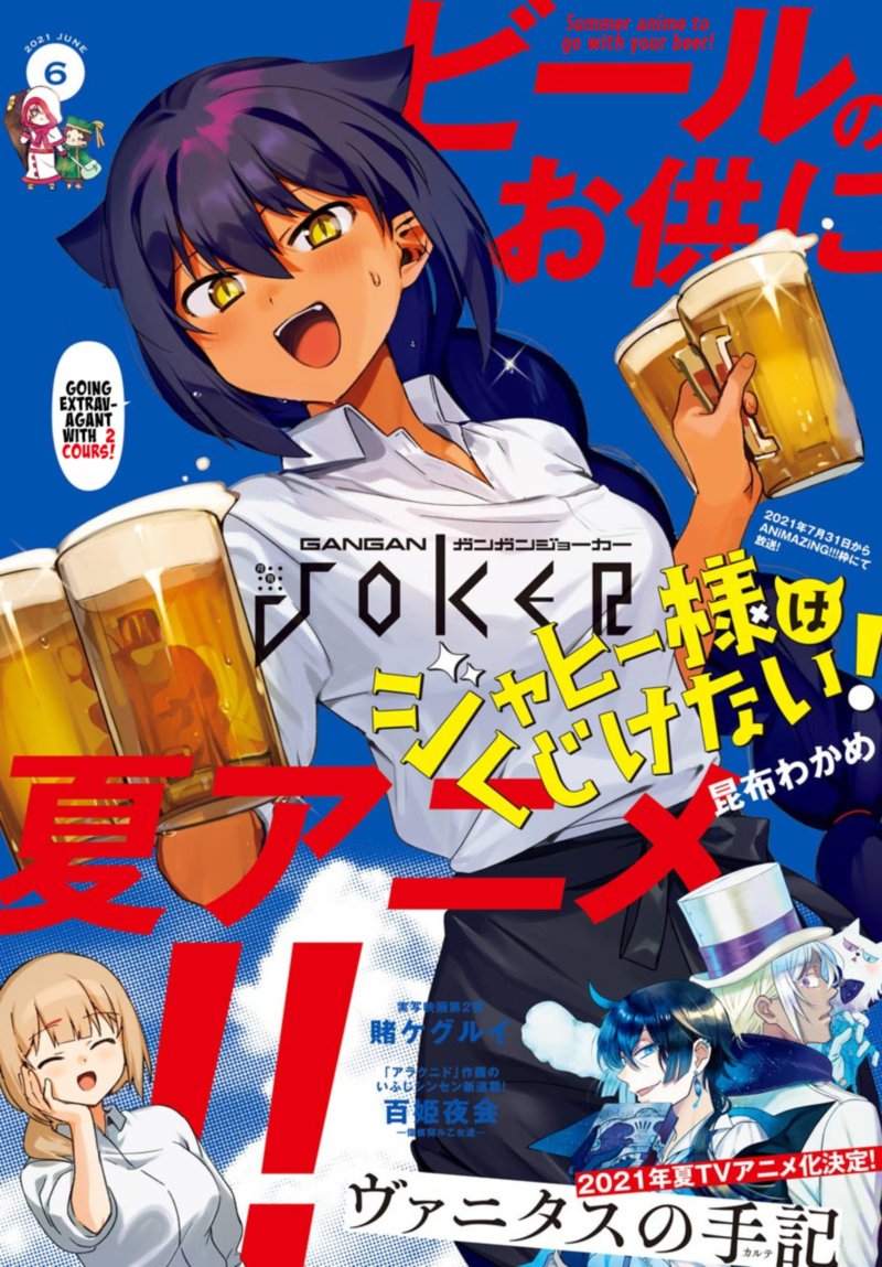 Jahy Sama Wa Kujikenai 63 1