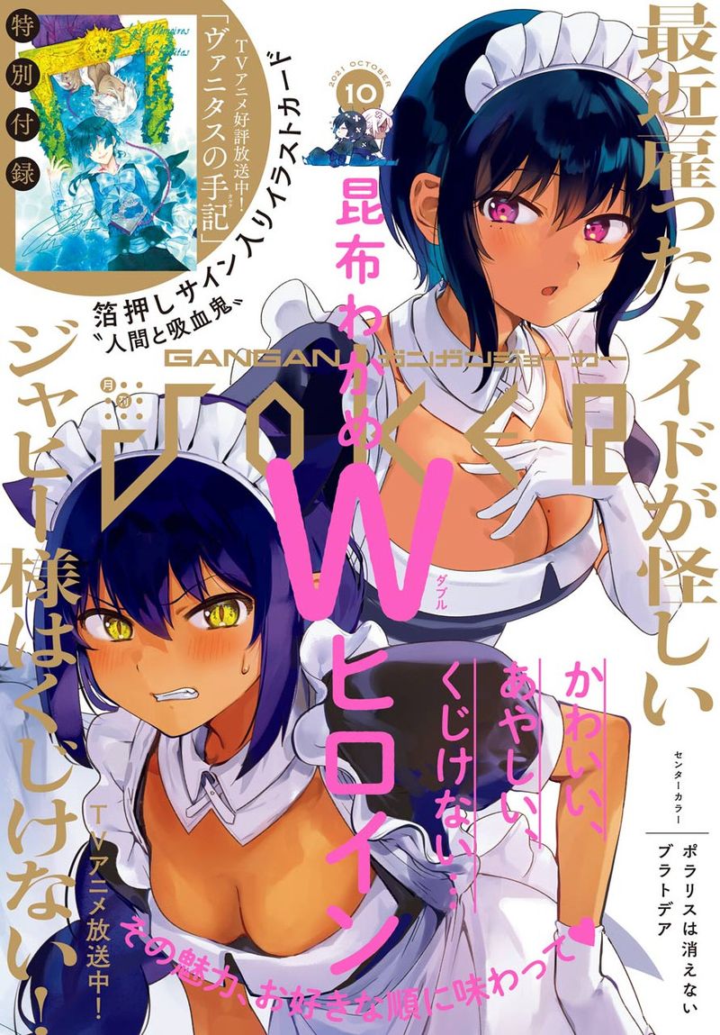 Jahy Sama Wa Kujikenai 66 1