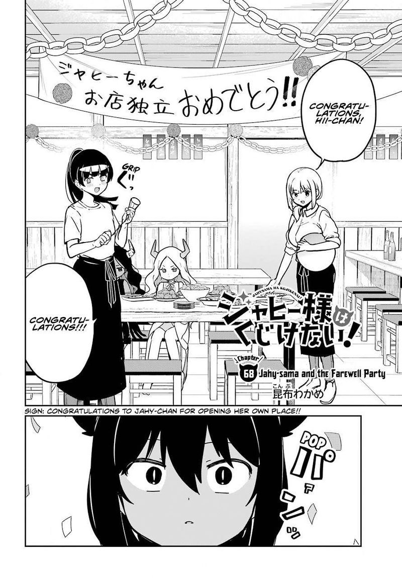 Jahy Sama Wa Kujikenai 68 2