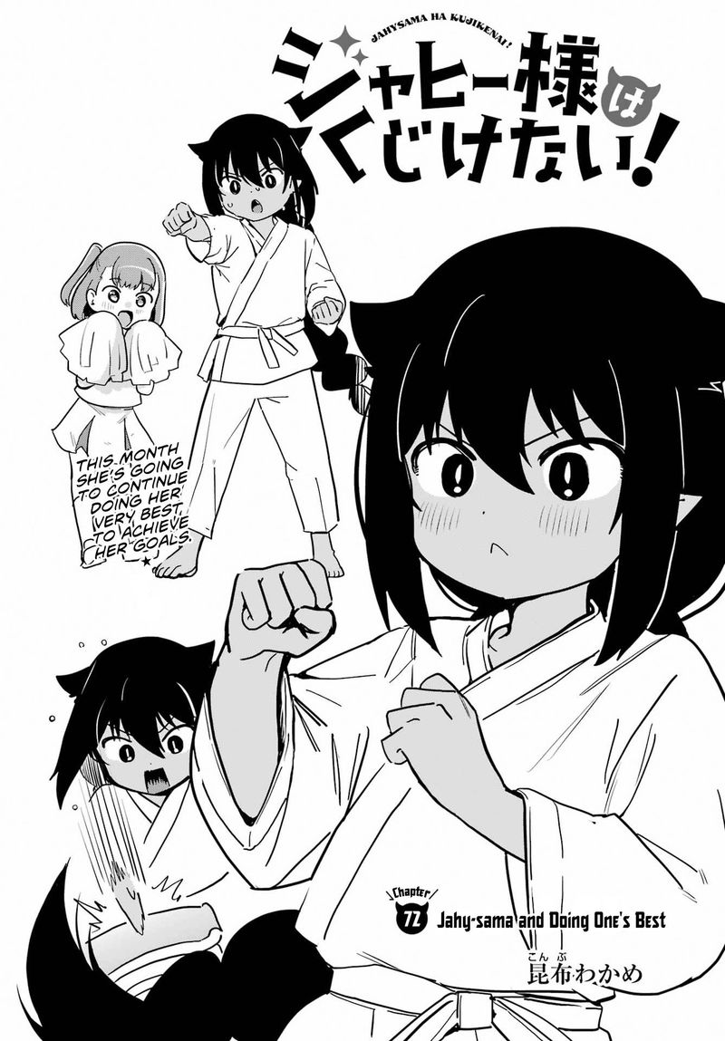Jahy Sama Wa Kujikenai 72 1