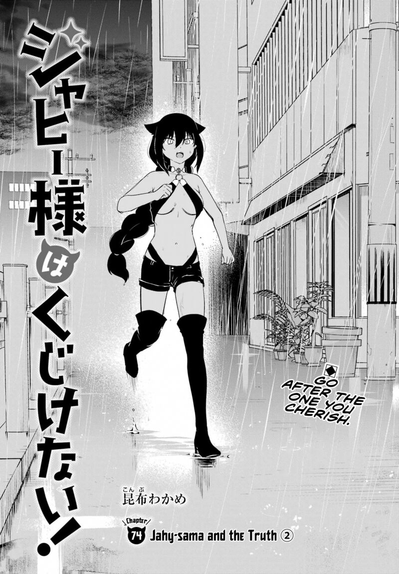 Jahy Sama Wa Kujikenai 74 1