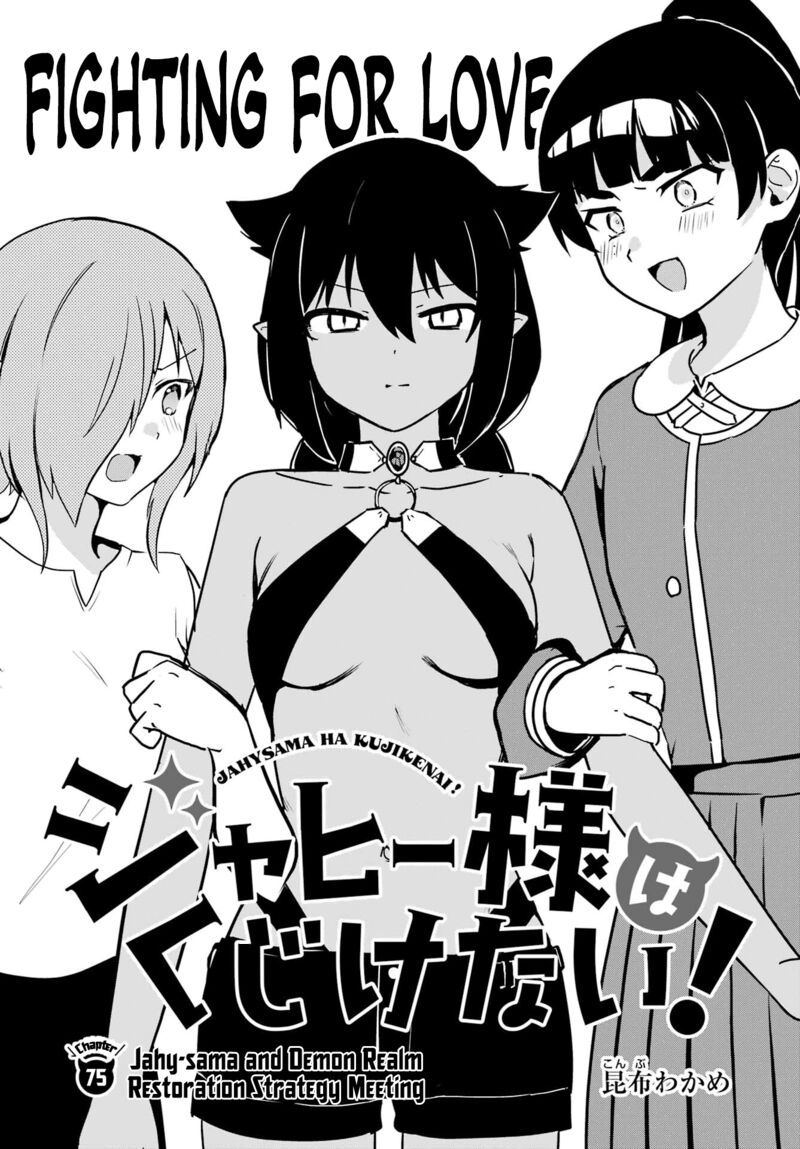 Jahy Sama Wa Kujikenai 76 4