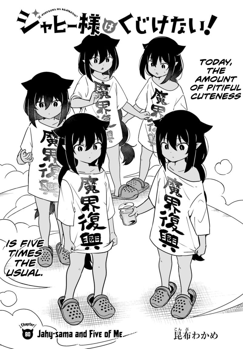 Jahy Sama Wa Kujikenai 80 2