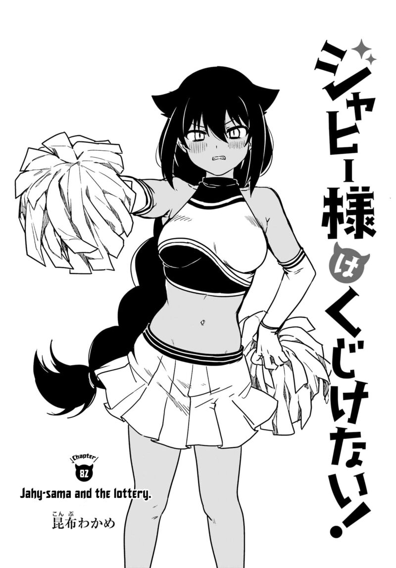 Jahy Sama Wa Kujikenai 82 2
