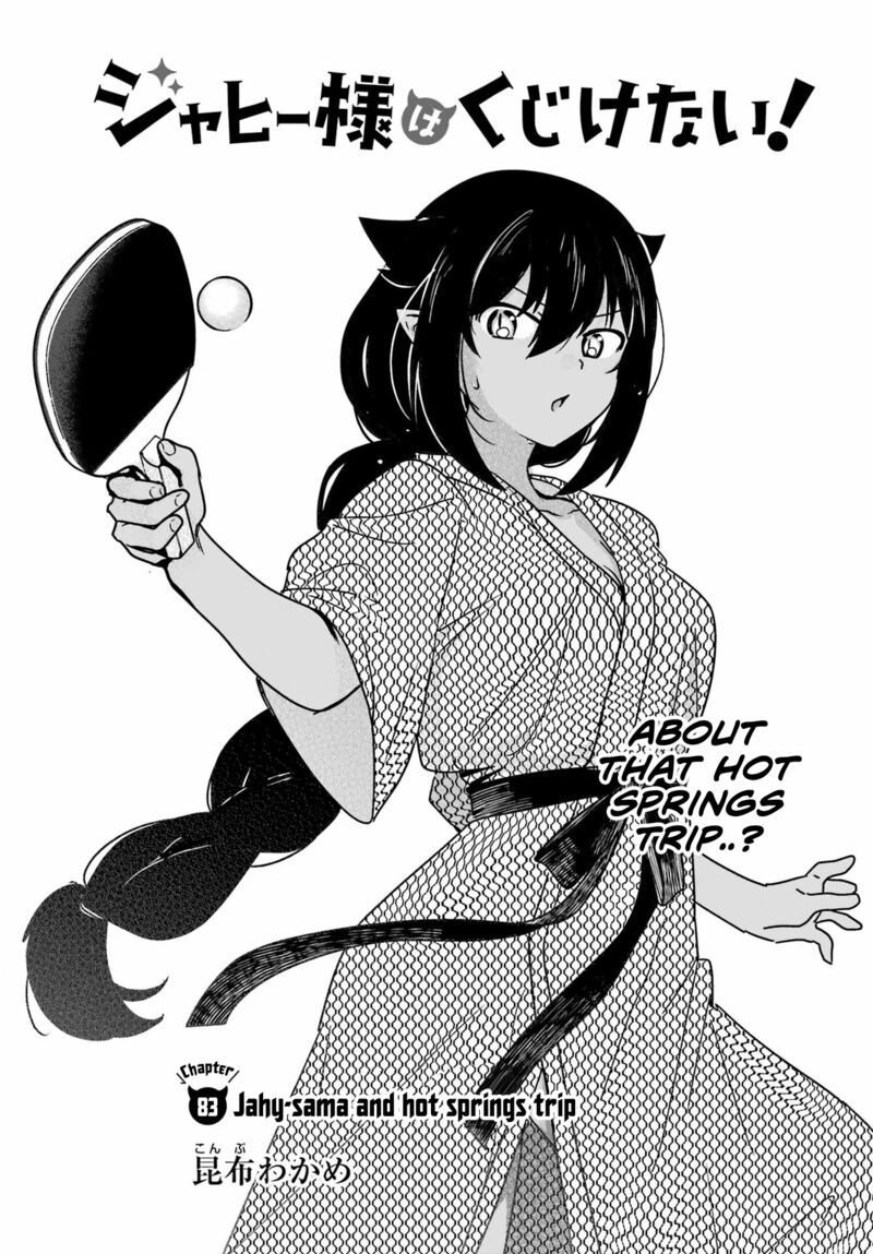 Jahy Sama Wa Kujikenai 83 3