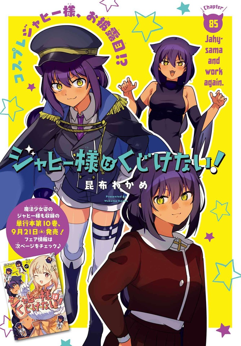 Jahy Sama Wa Kujikenai 85 1