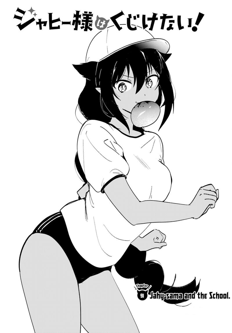 Jahy Sama Wa Kujikenai 91 2
