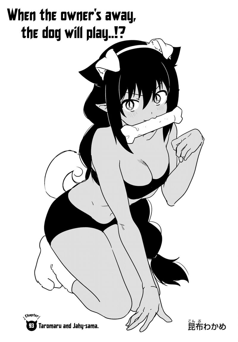 Jahy Sama Wa Kujikenai 93 3