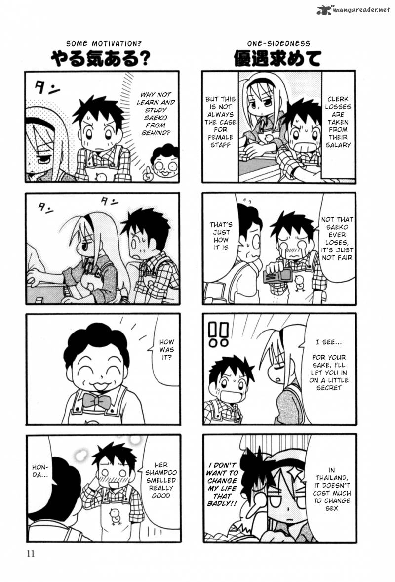 Jansou No Saeko San 2 3