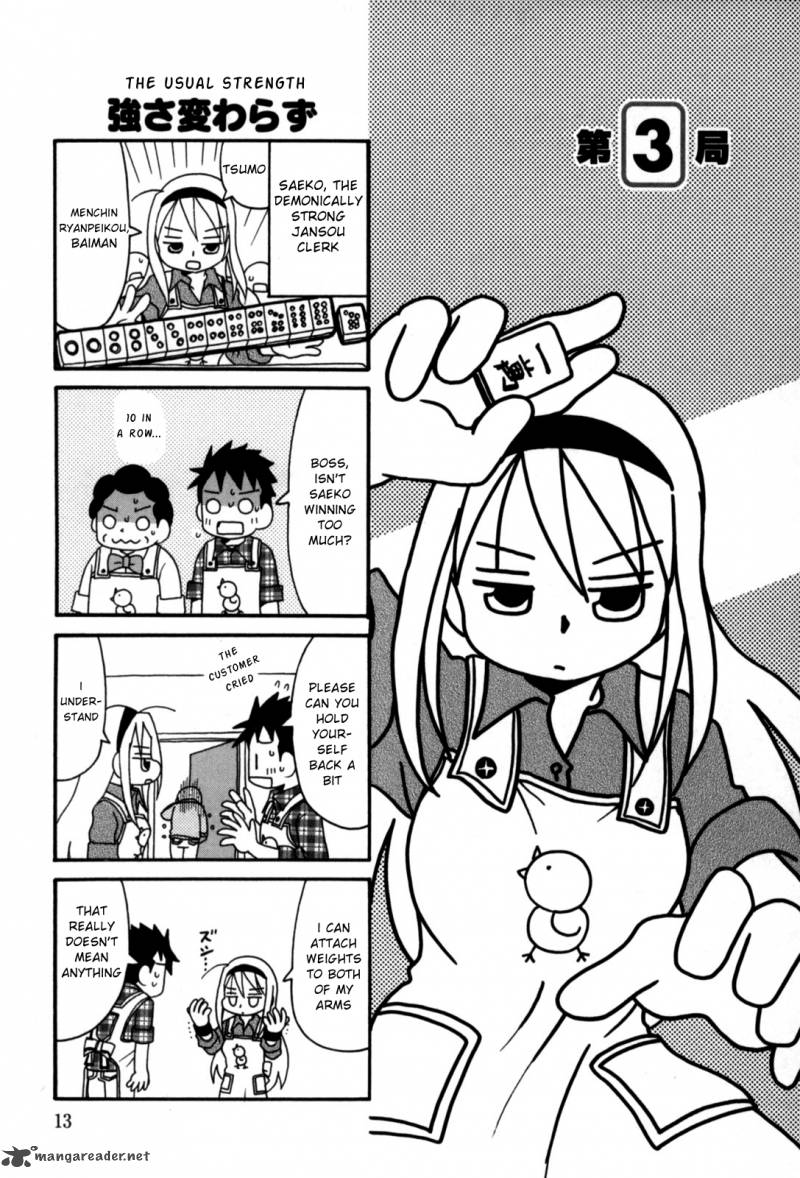 Jansou No Saeko San 3 1