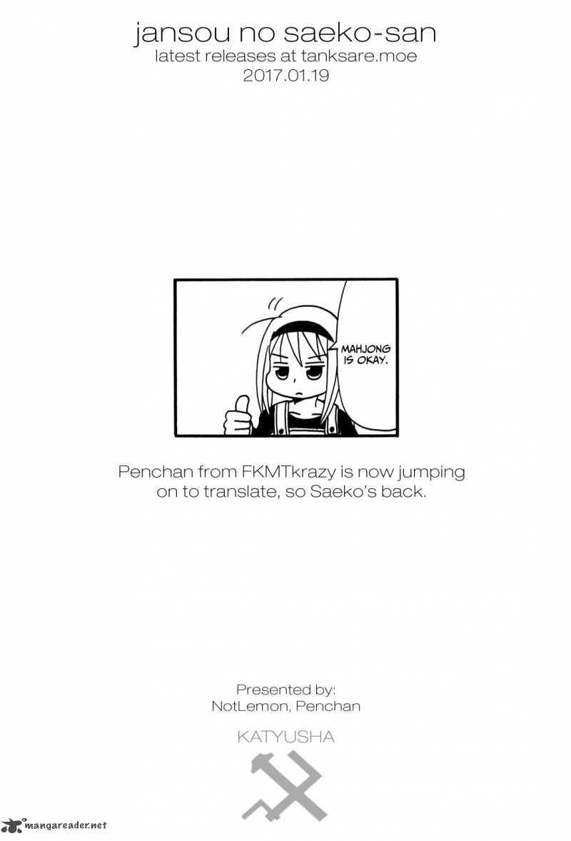 Jansou No Saeko San 7 7