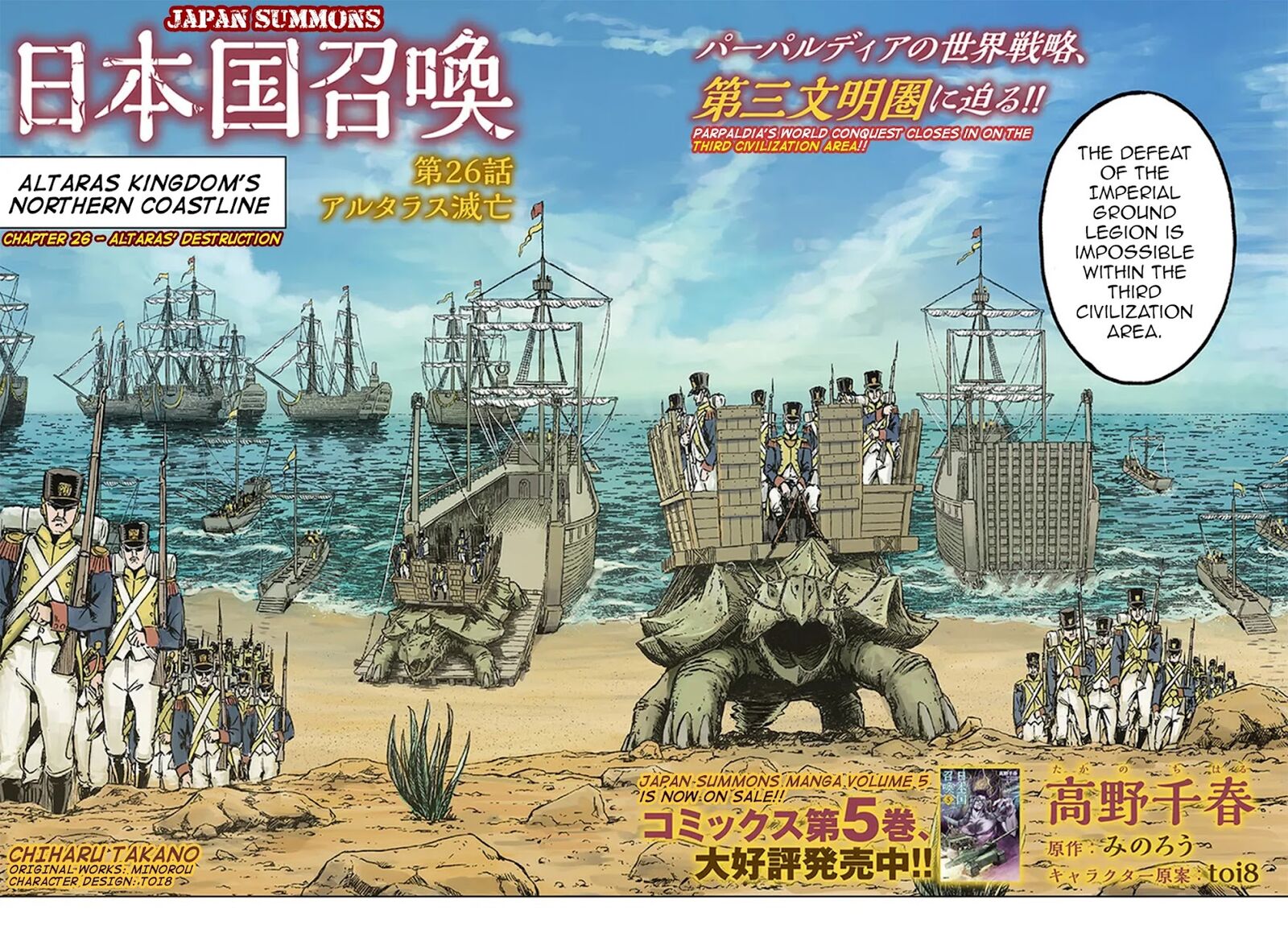 Japan Summons 26 2