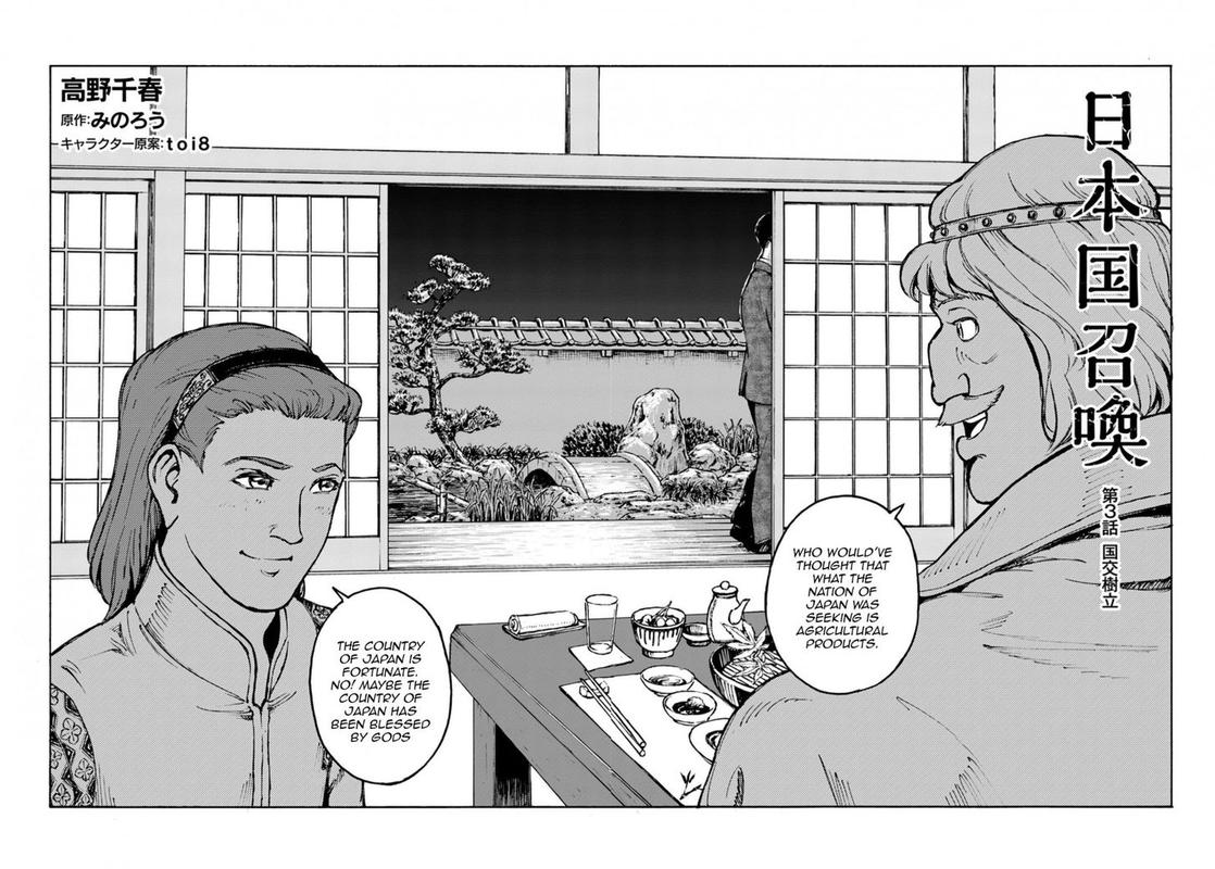 Japan Summons 3 2