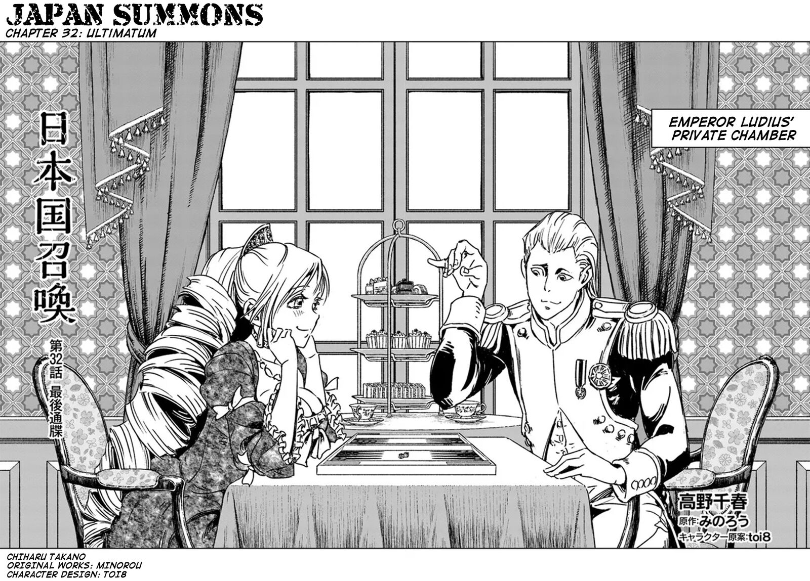 Japan Summons 32 3