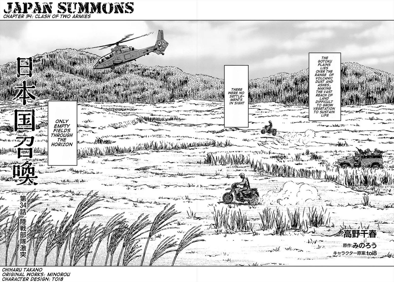 Japan Summons 34 2