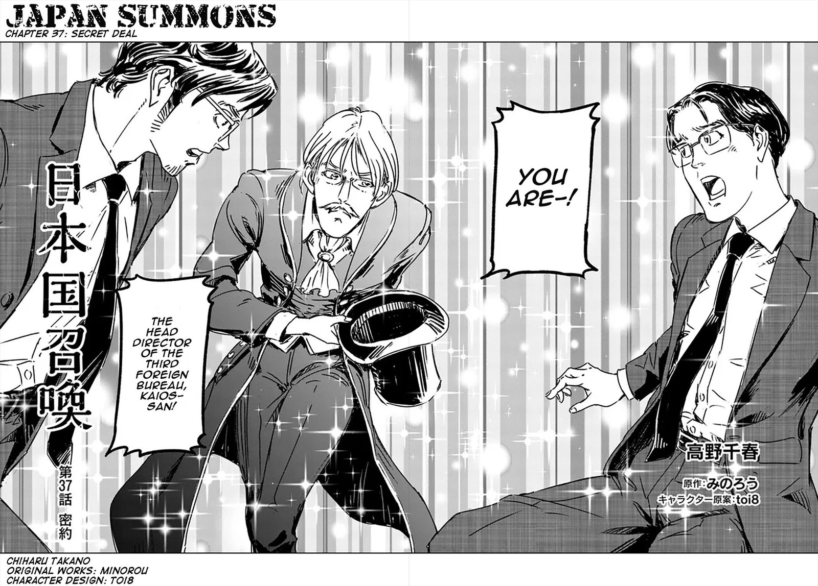 Japan Summons 37 2