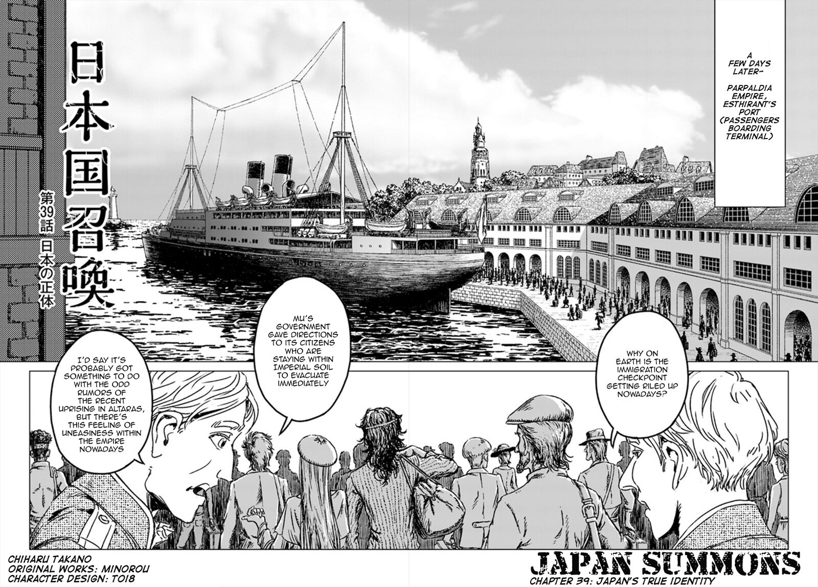 Japan Summons 39 3