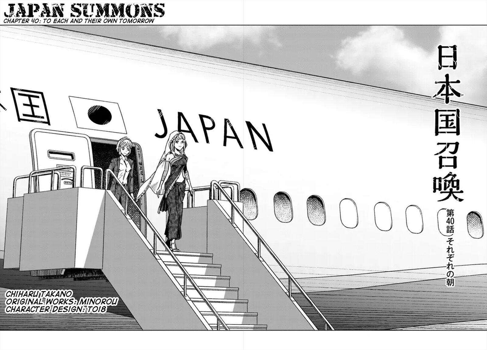 Japan Summons 40 3