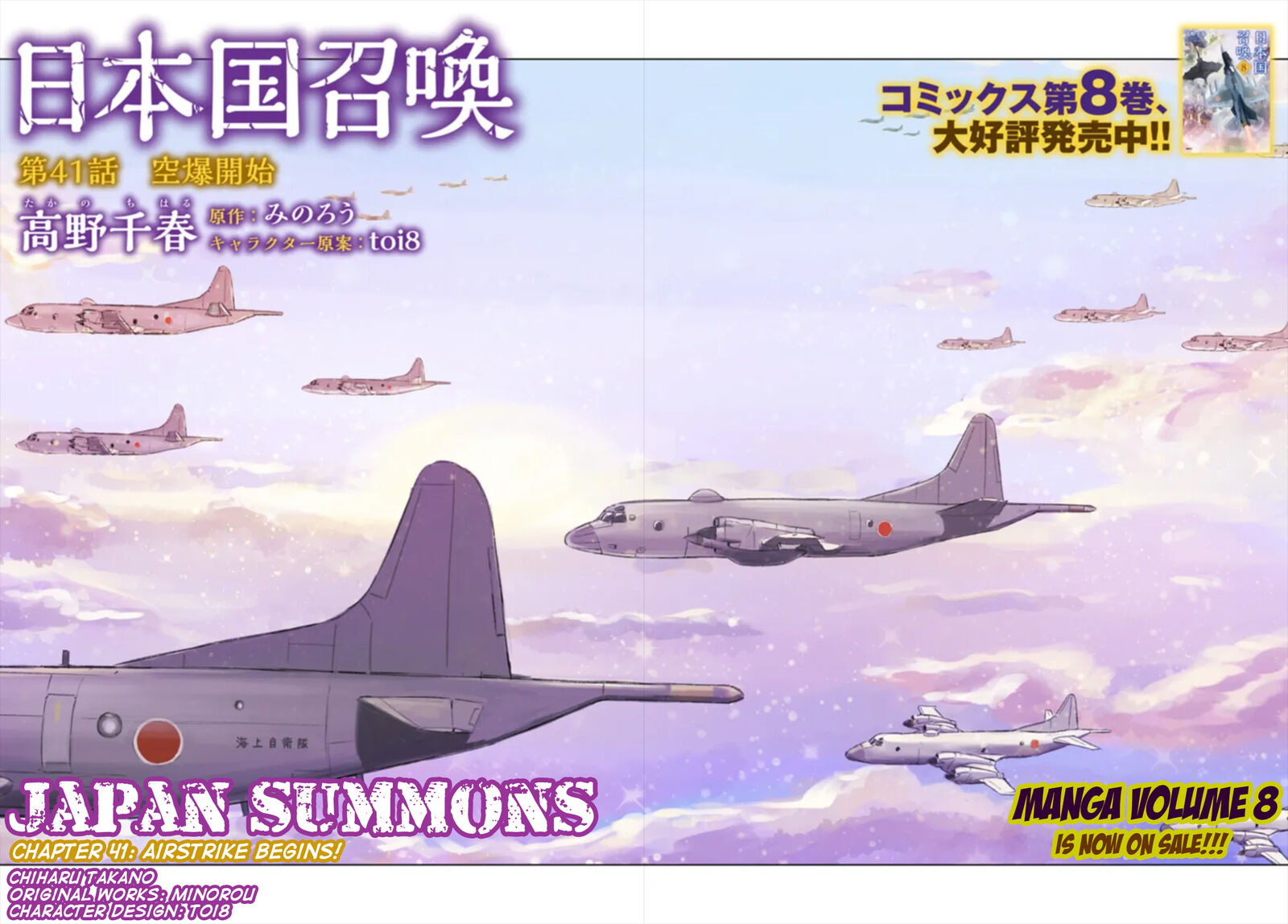Japan Summons 41 3
