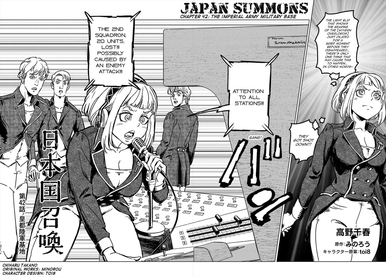 Japan Summons 42 2