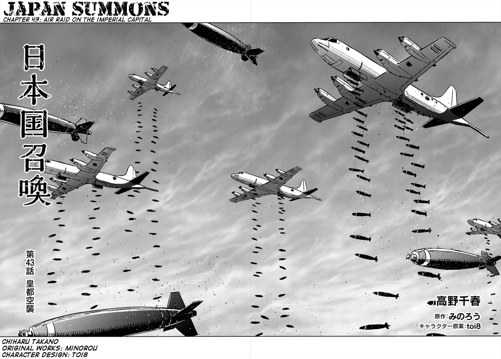 Japan Summons 43 3