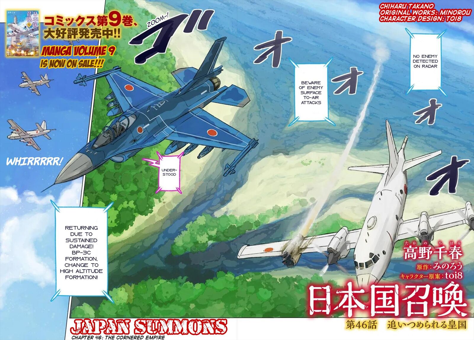 Japan Summons 46 3