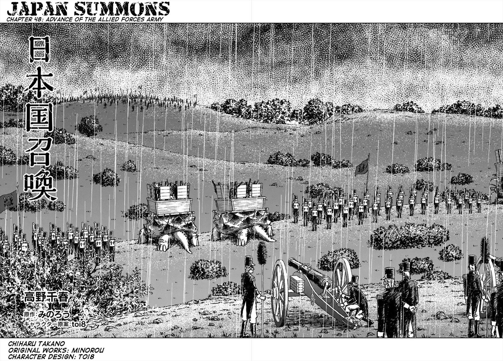 Japan Summons 48 3