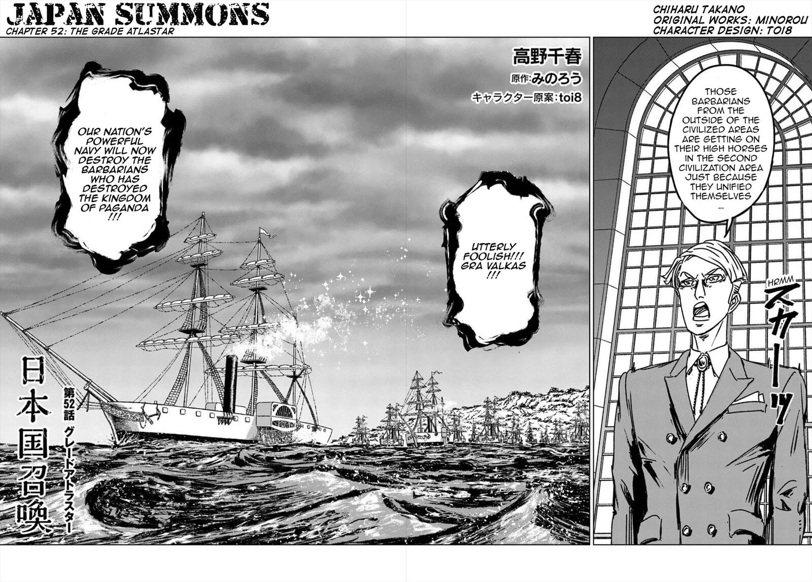 Japan Summons 52 3