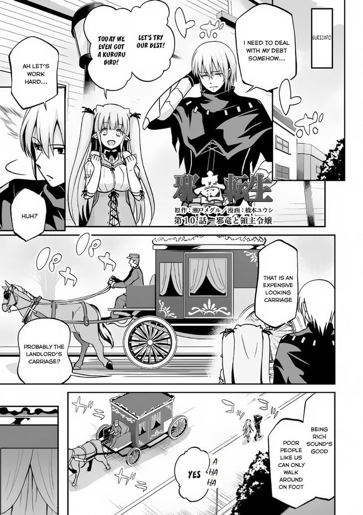 Jaryuu Tensei 10 2