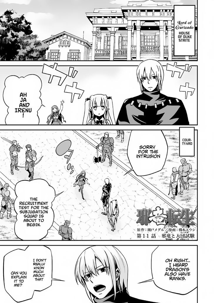 Jaryuu Tensei 11 2