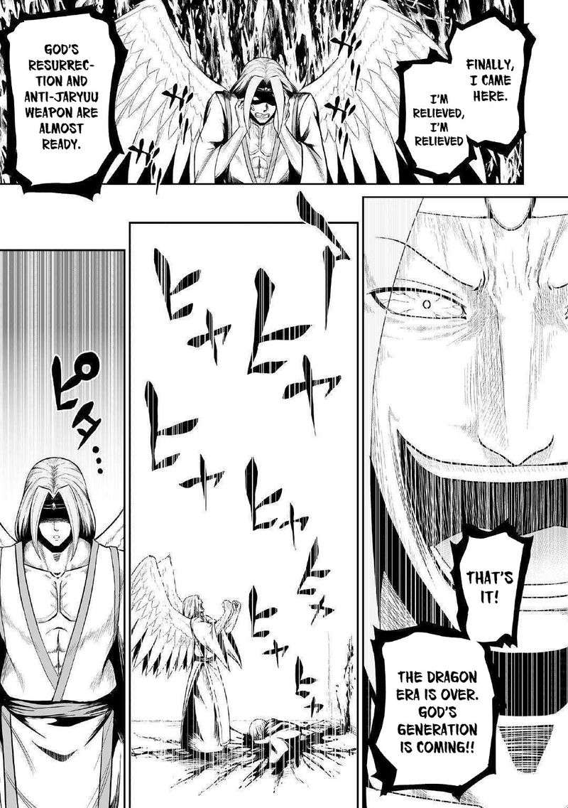 Jaryuu Tensei 23 20