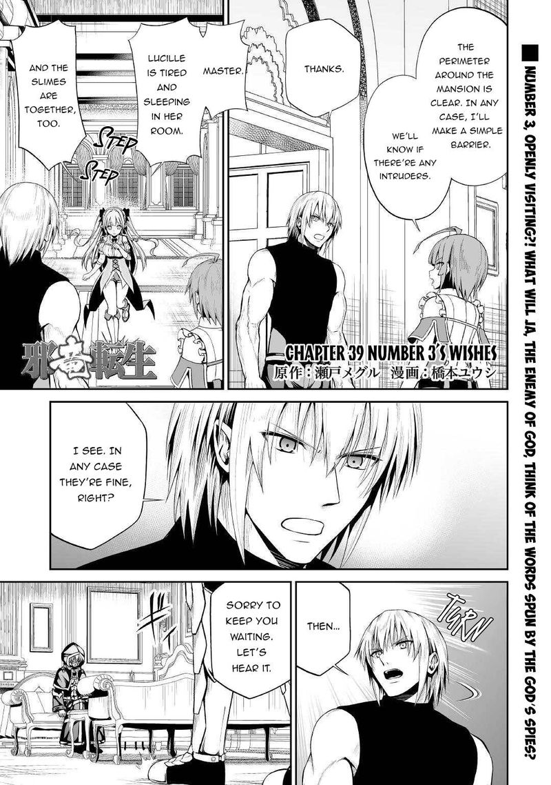 Jaryuu Tensei 39 1