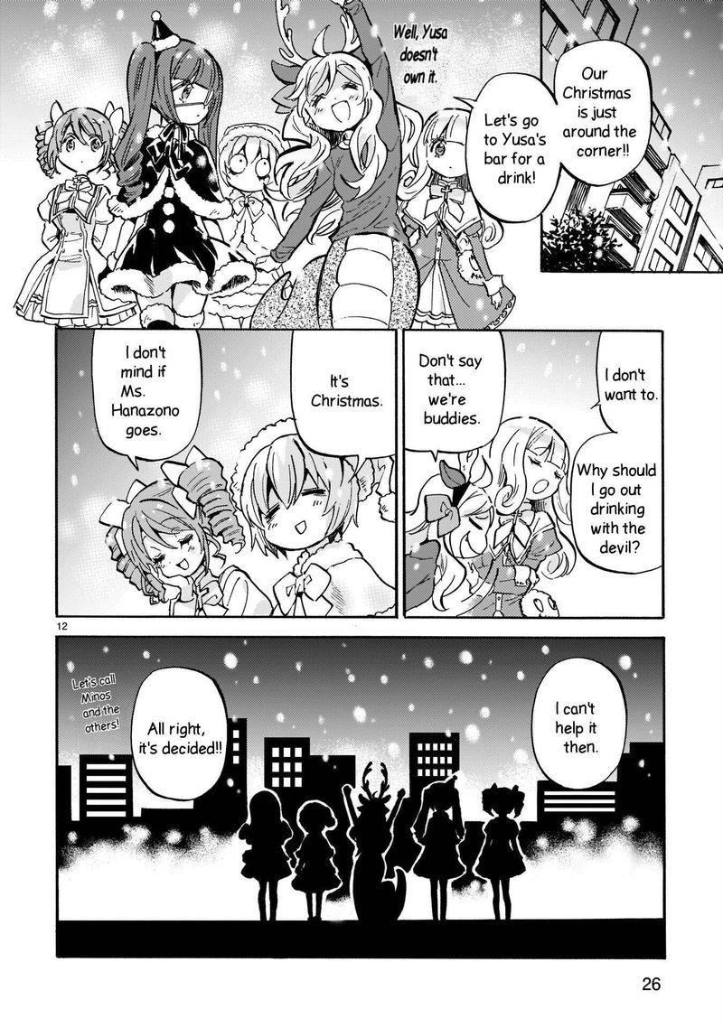 Jashin Chan Dropkick 210 12