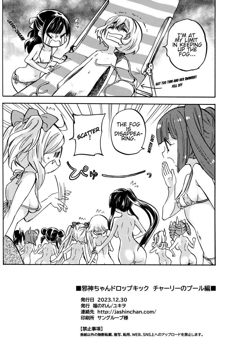 Jashin Chan Dropkick 249a 21