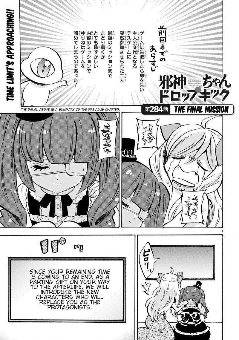 Jashin Chan Dropkick 290 1