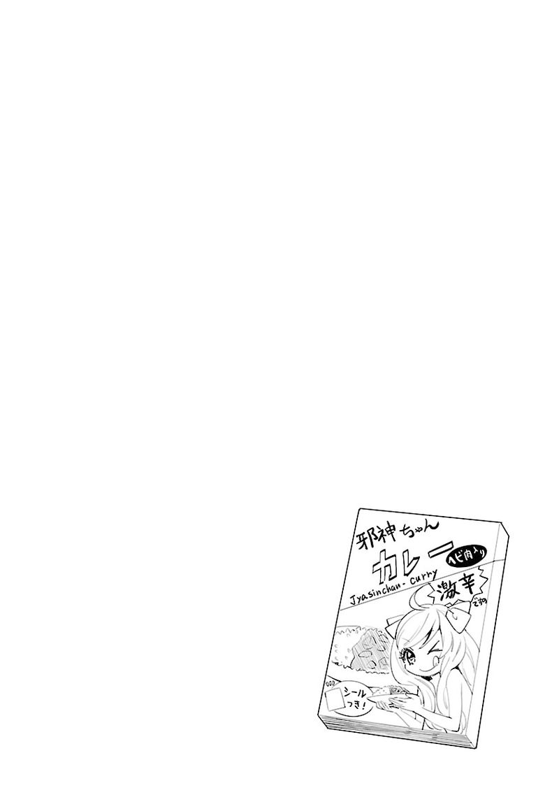 Jashin Chan Dropkick 49 12