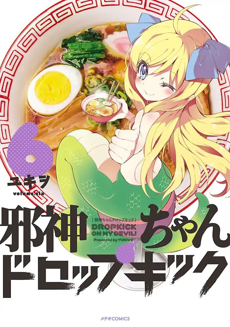 Jashin Chan Dropkick 63 1